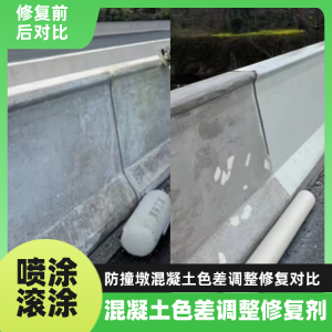 阳高工程人必看！混凝土色差“面子难题”，一招修复不返工