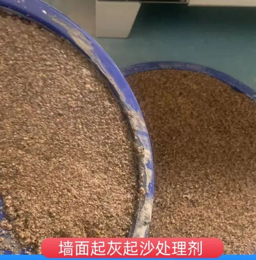 阳高墙面起灰起沙处理硬化剂工作原理